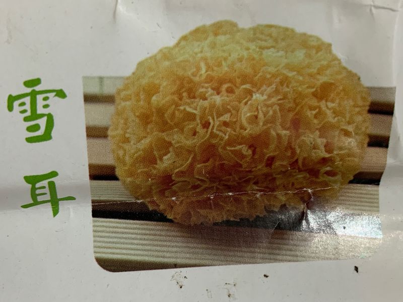 雪耳