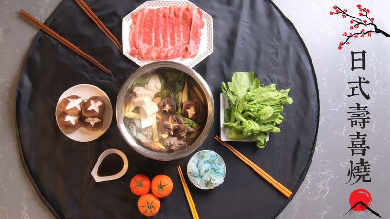 日式壽喜燒