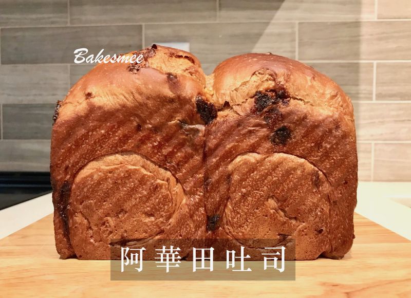 小時候的回憶|【阿華田吐司】