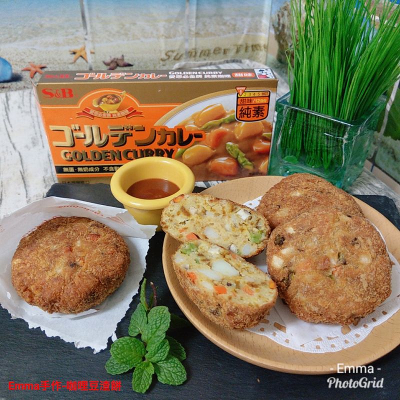 咖哩豆渣餅(蛋奶素)