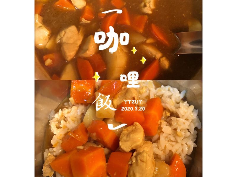 咖哩飯