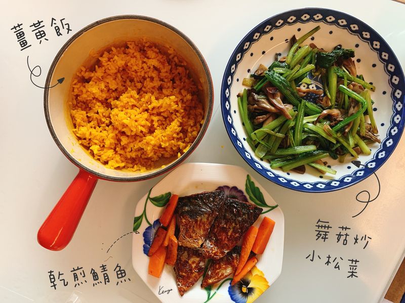 鑄鐵鍋薑黃飯