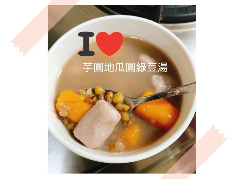芋圓地瓜圓🍠