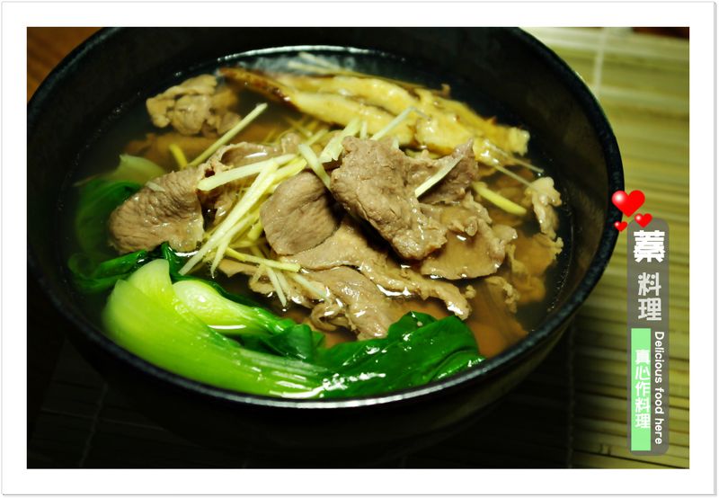 當歸羊肉湯