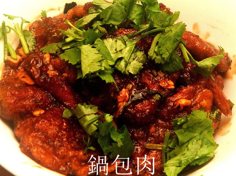 鍋包肉