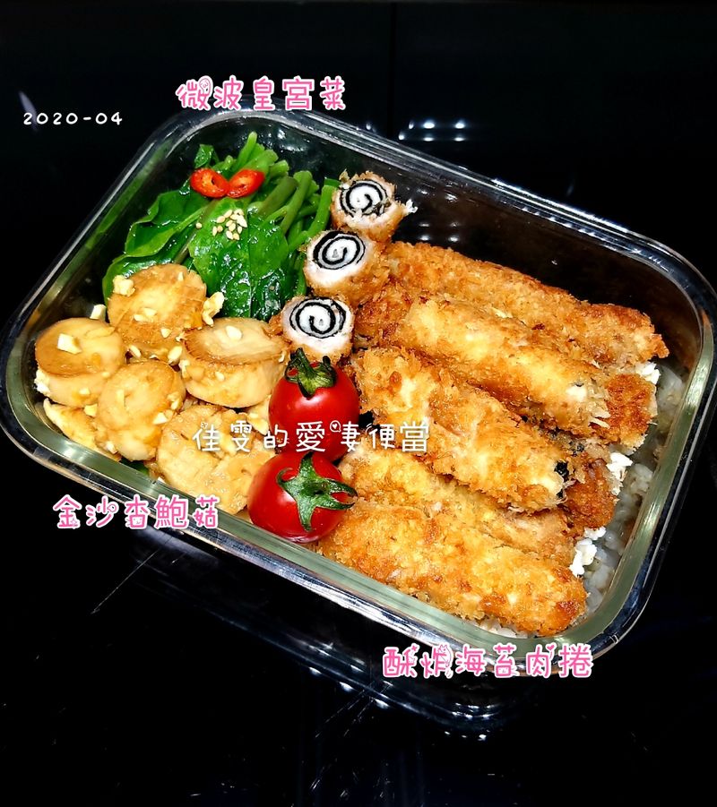 酥炸海苔肉捲