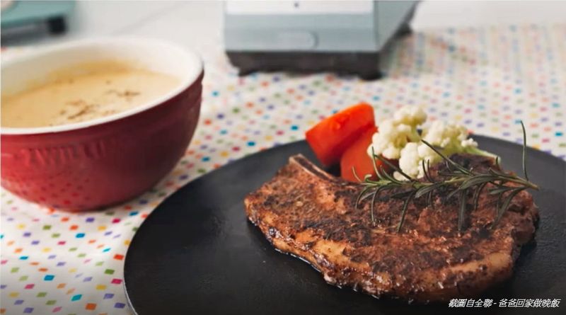 全聯食譜之爸爸回家做晚飯 - 戰斧豬排餐