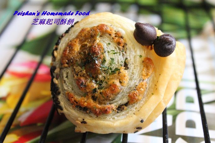小蝸牛芝麻起司酥餅