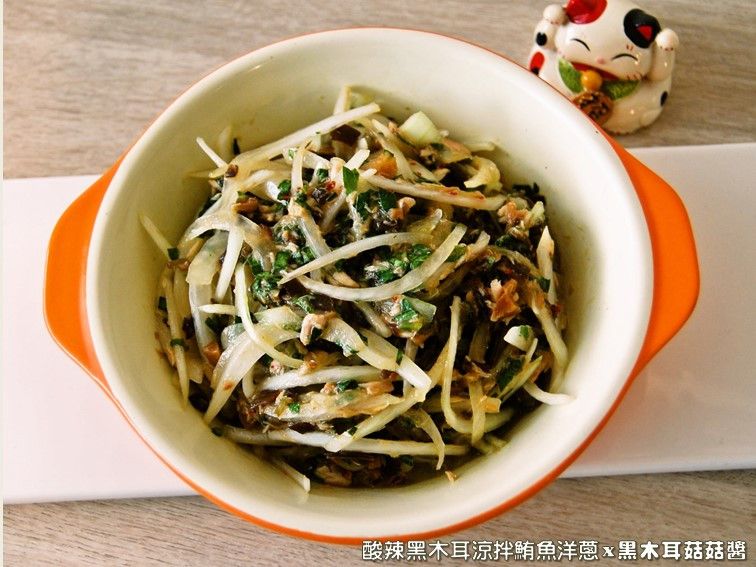 酸辣黑木耳涼拌鮪魚洋蔥.柯媽媽の植物燕窩
