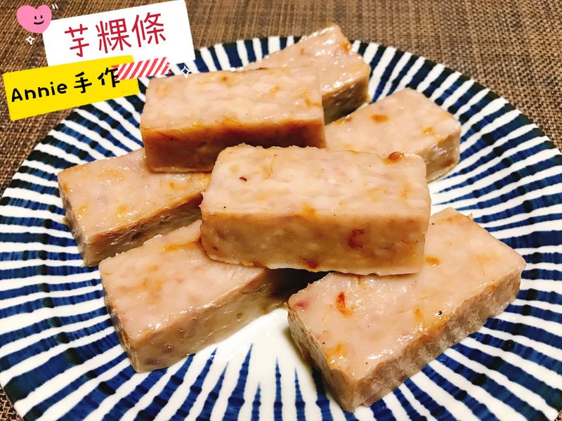 芋粿