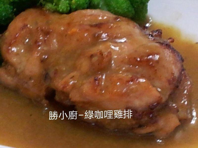 【穀盛綠咖哩】綠咖哩雞排