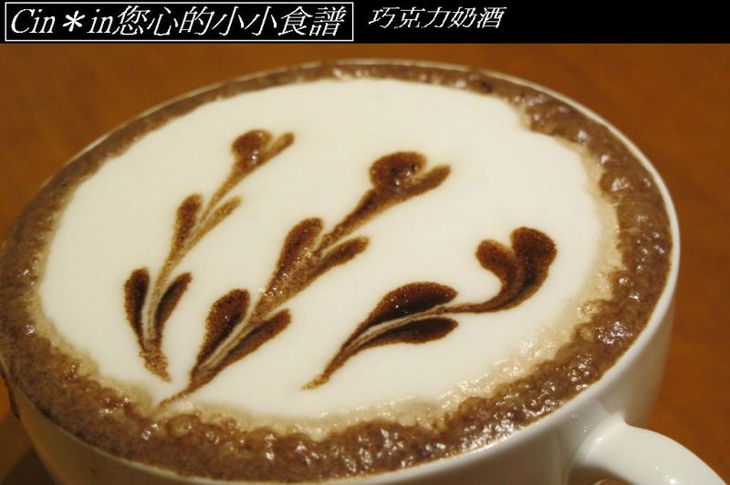 Cin*巧克力奶酒