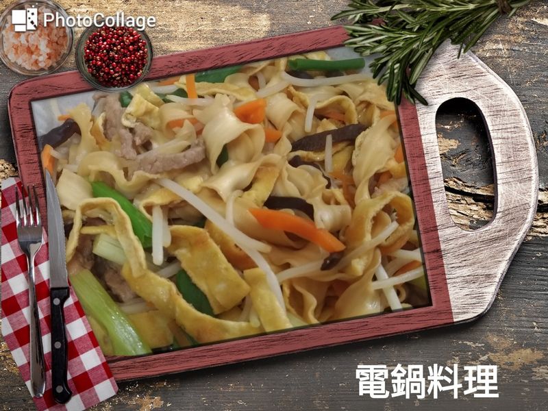 木須炒麵
