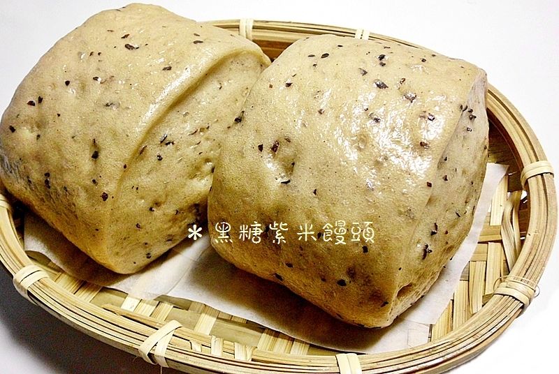 黑糖紫米饅頭