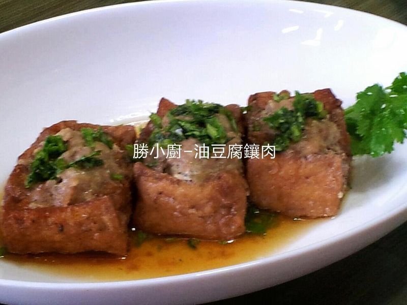 油豆腐鑲肉