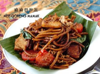 馬來西亞-嘛嘛檔炒麵