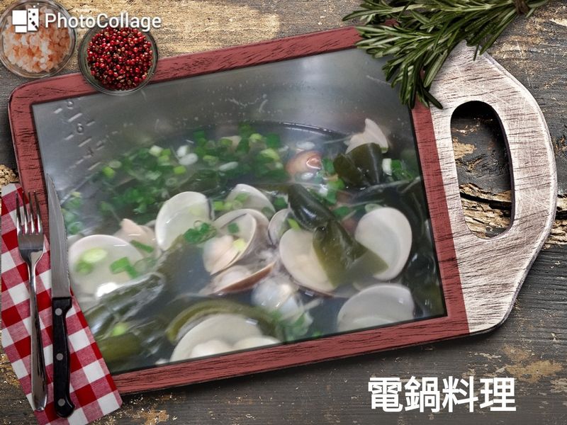 海帶蛤蜊湯