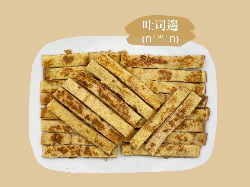 吐司邊☻不沾平底鍋