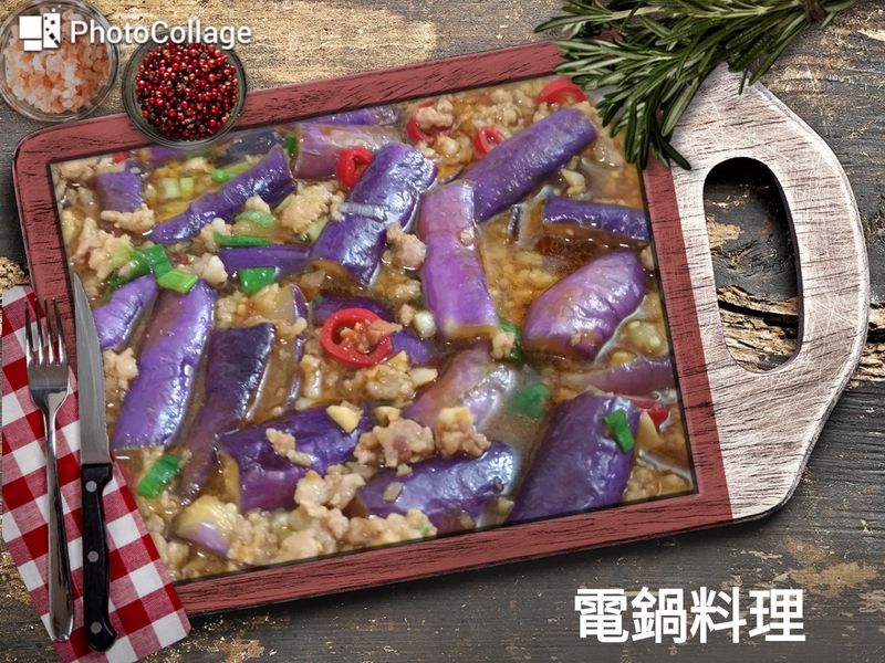 魚香茄子