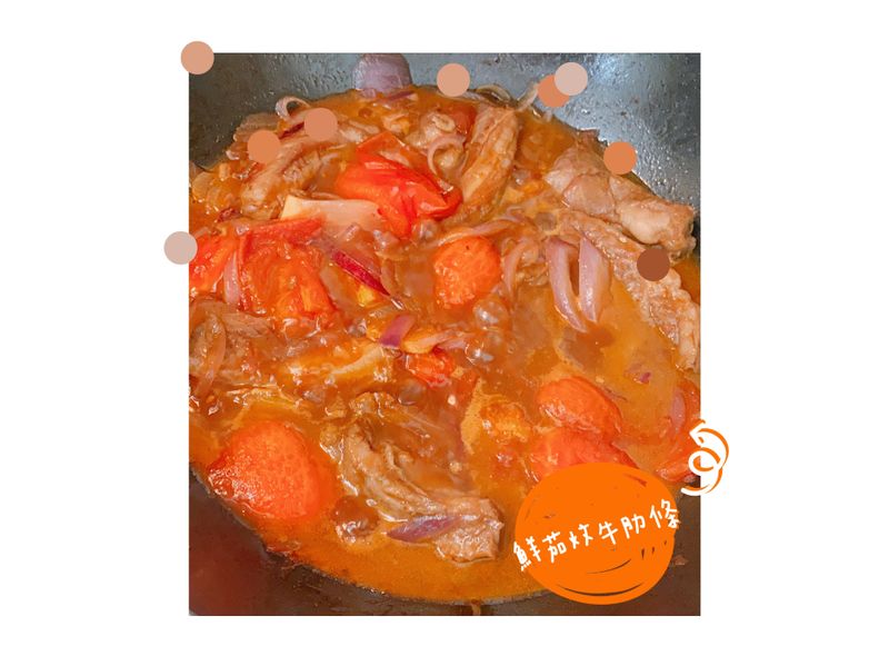 蕃茄牛肋條🍅