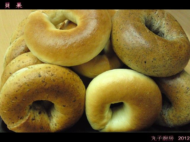 貝果