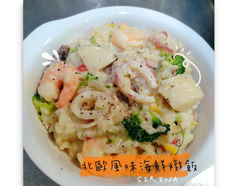 北歐風味海鮮燉飯