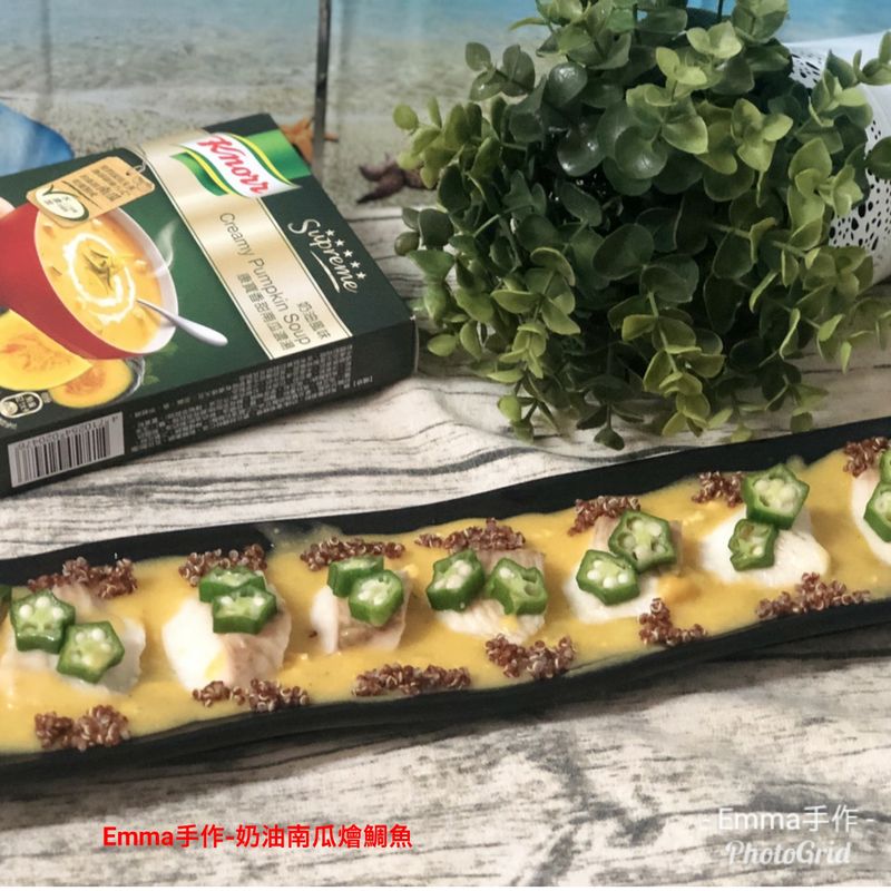 奶油南瓜燴鯛魚