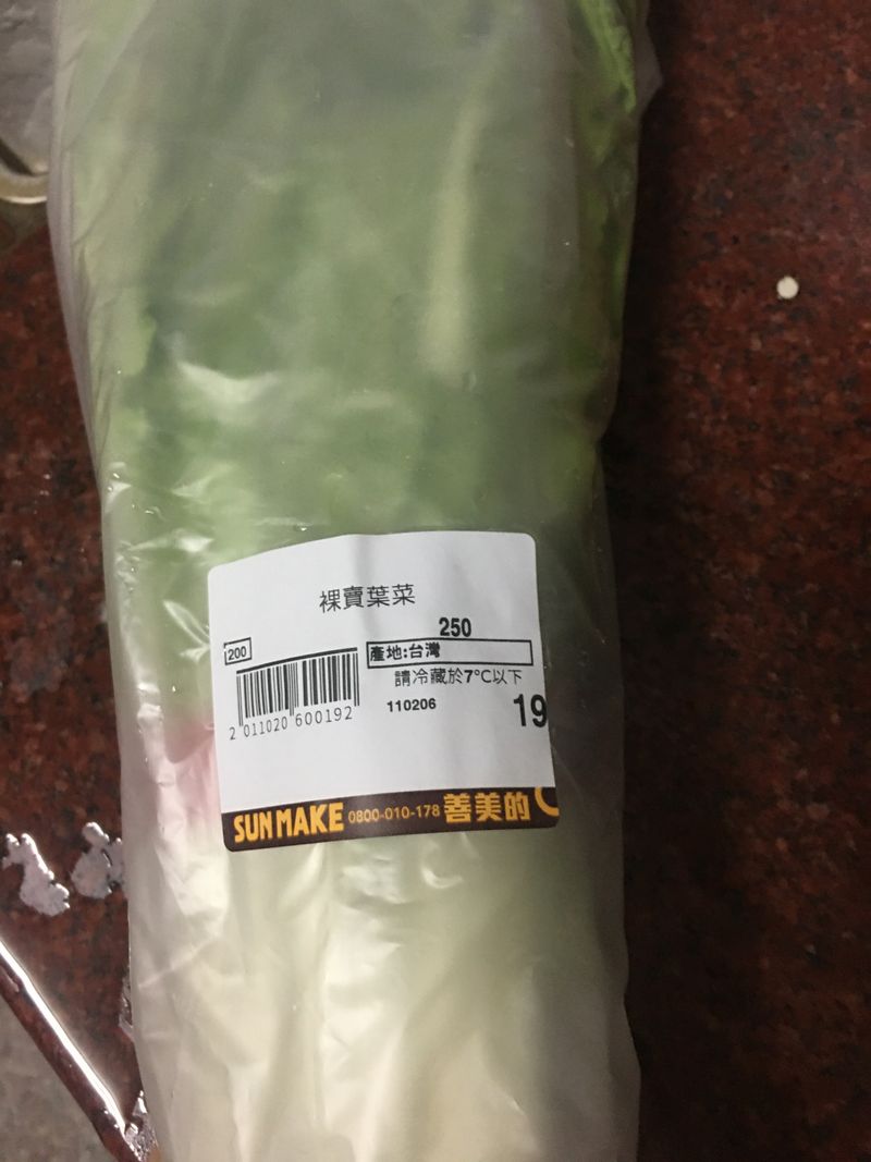 青菜蛋花湯