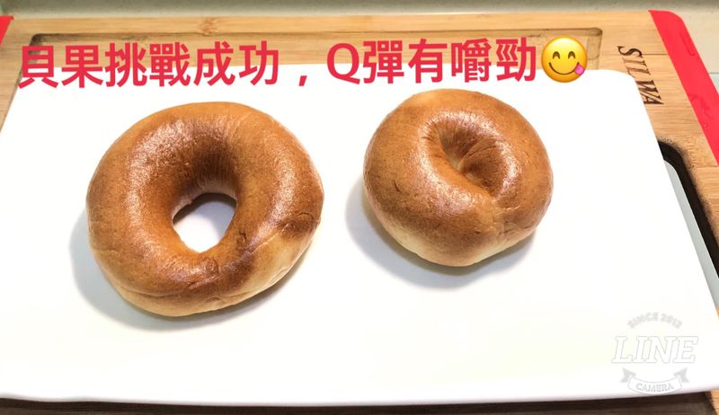 💕貝果挑戰成功 #Q彈有嚼勁😋