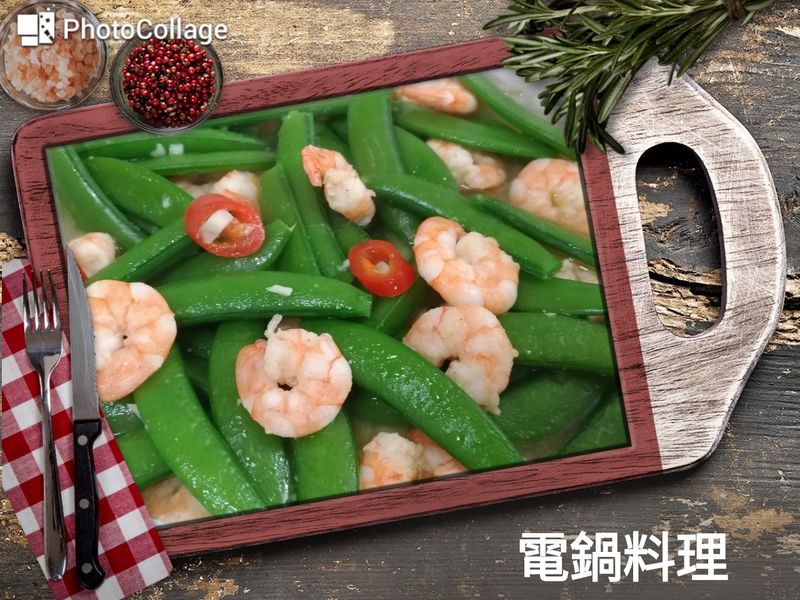 甜豆炒蝦仁