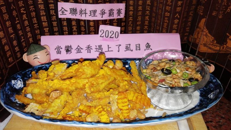 當鬱金香遇上虱目魚