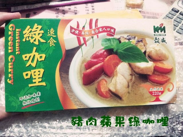 豬肉蘋果咖哩