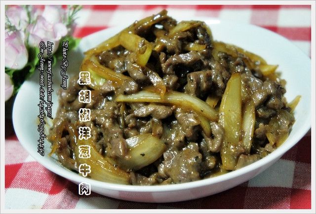 黑胡椒洋蔥牛肉