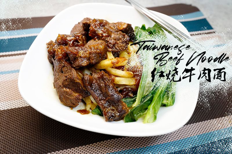 紅燒牛肉麵