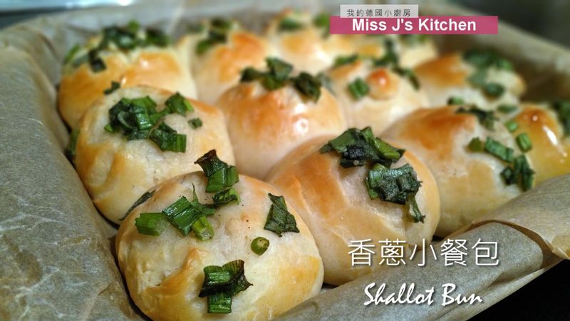 經典台式麵包 - 香蔥小餐包