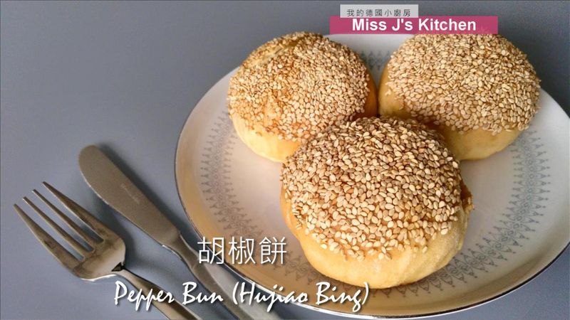 經典台灣小吃 - 胡椒餅