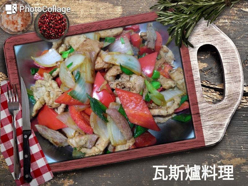 甜椒炒肉片