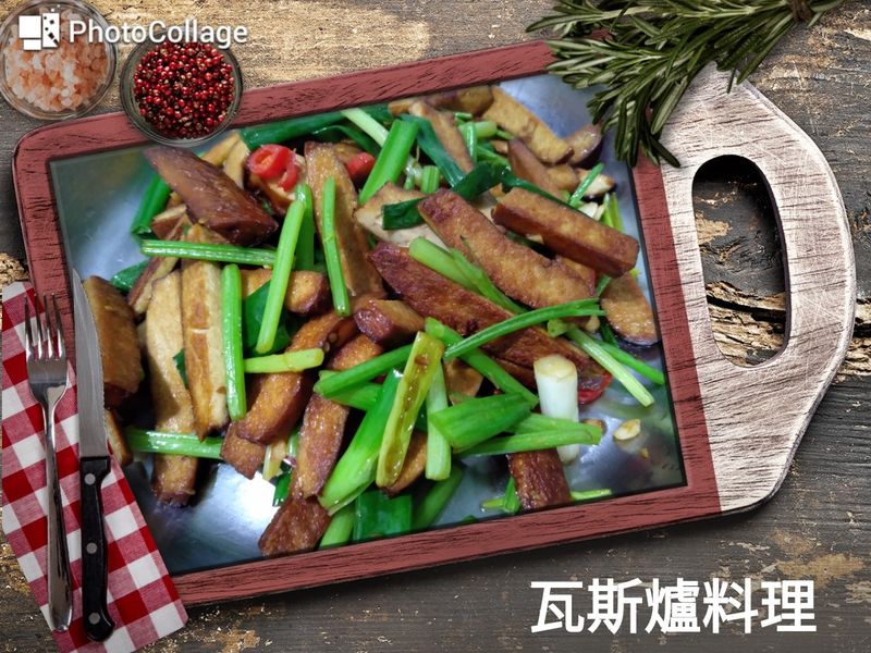 芹菜炒豆干