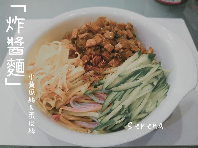 炸醬麵