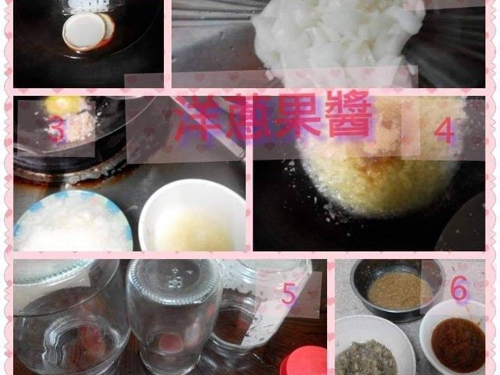 洋蔥果醬