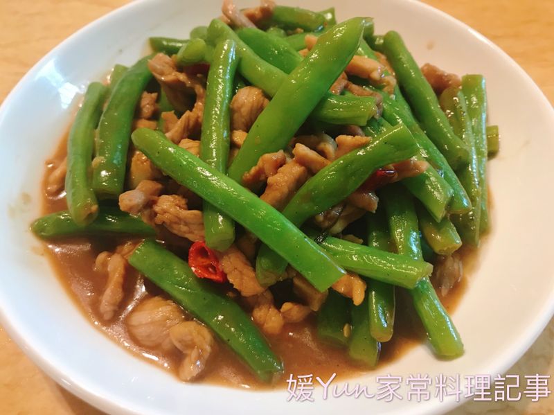 。四季豆炒肉絲。