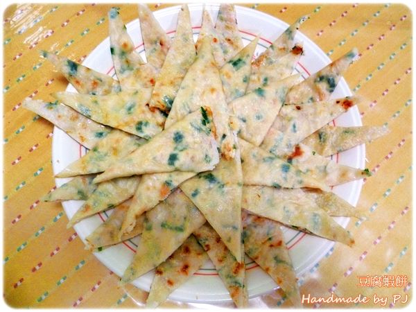 <PJ> 健康低卡。豆腐蝦餅
