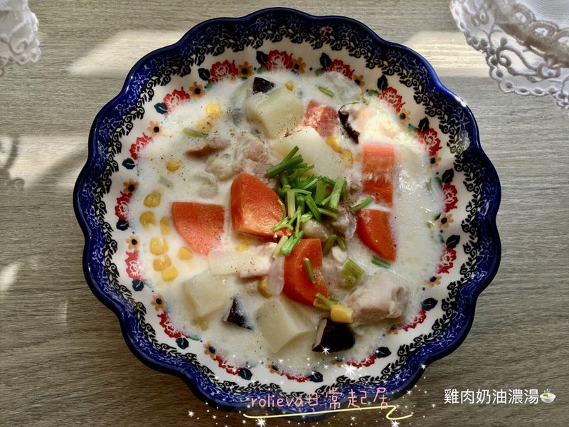 雞肉奶油濃湯🍲