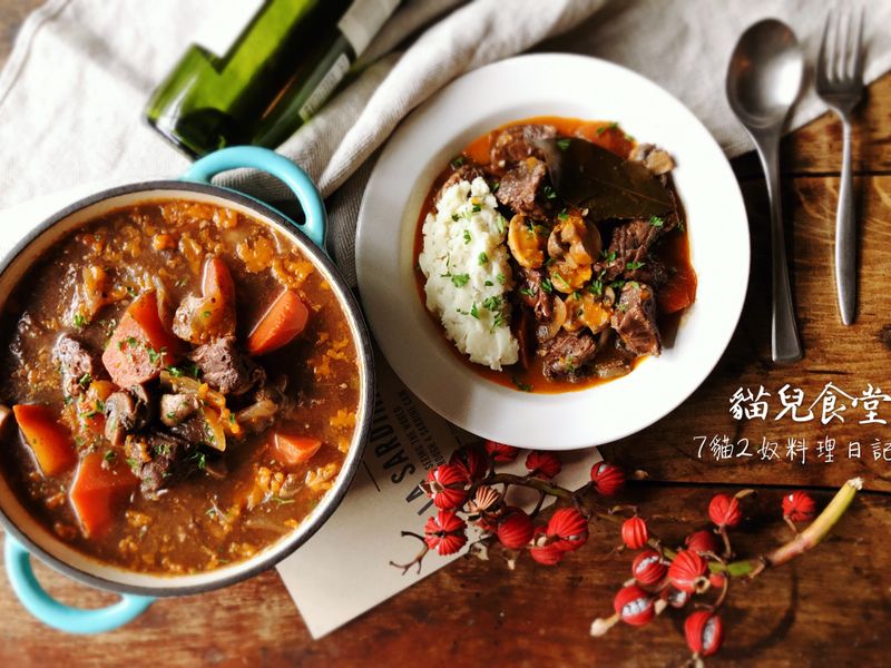 Julia Child法式紅酒燉牛肉