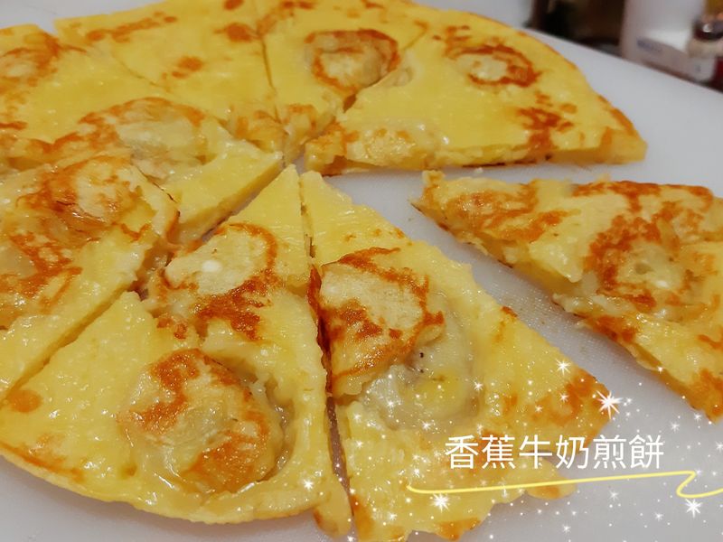 香蕉牛奶煎餅