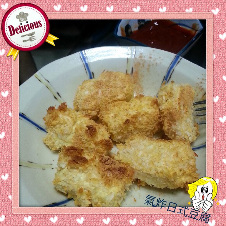 YAMMI愛料理~氣炸酥豆腐