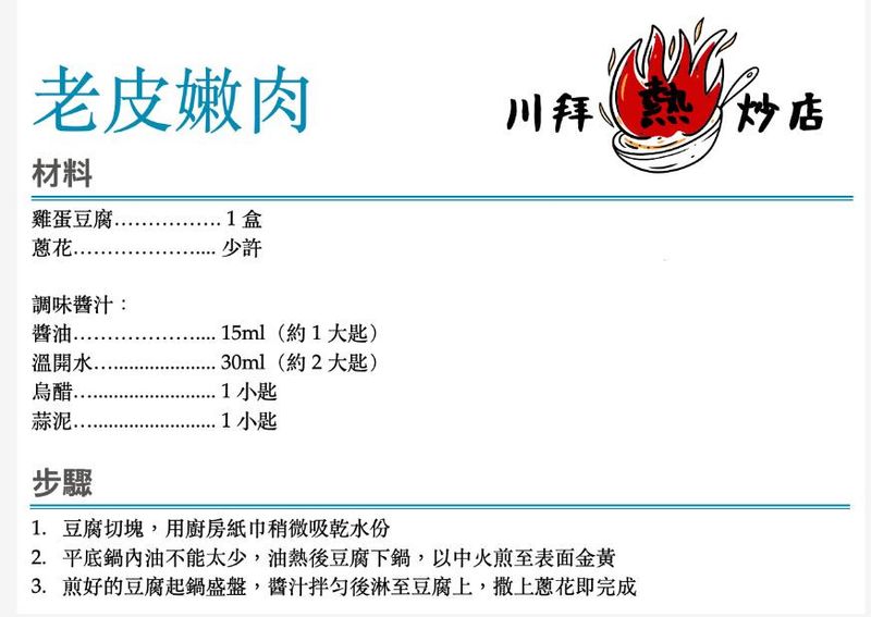 老皮嫩肉