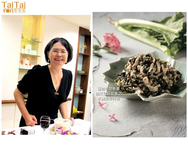 蘿拉老師上菜之【水醃菜炒肉絲】