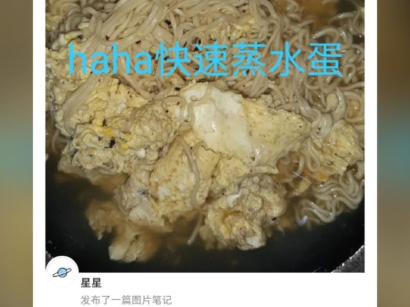 快速蒸水蛋