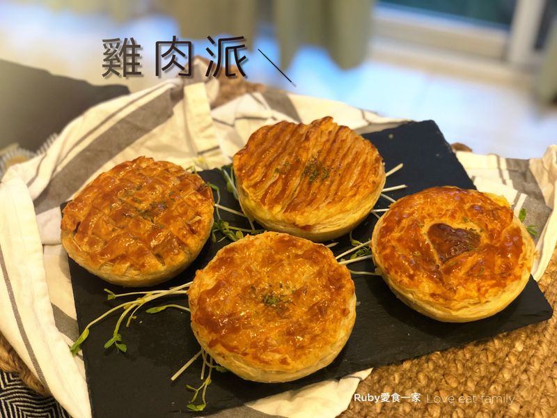 雞肉派
